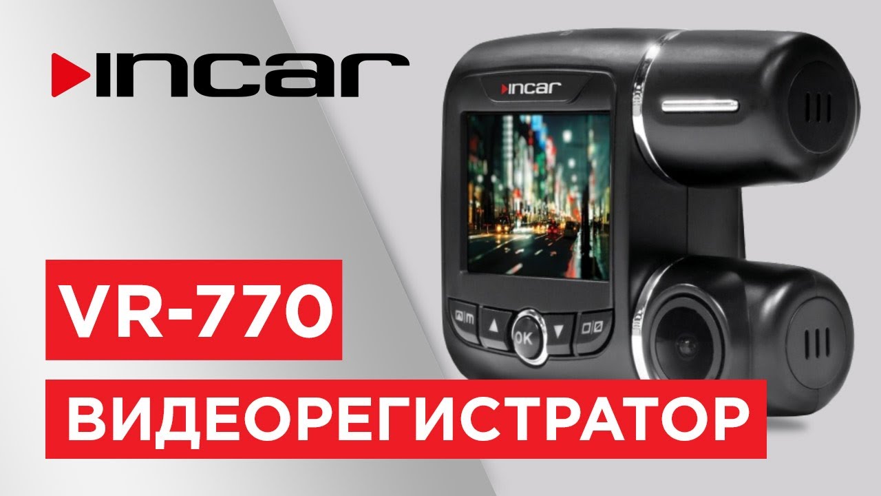 Видеорегистратор incar vr x12 инструкция на русском