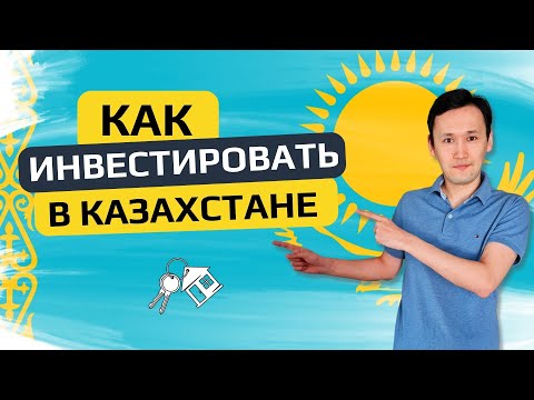, title : 'Как начать инвестировать в Казахстане | Инвестиции в Акции и Недвижимость | Виды Инвестиций'