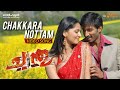 Chakkara Nottam Video Song Chandu Malayalam Movie Mani Sharma Anushka Shetty