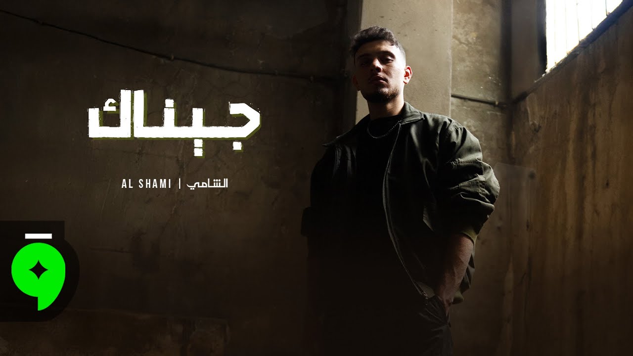 Jinak By Al Shami From Syria Popnable