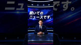 アメリカで何が起きているのか？最新ニュース3選【2026年6月25日】