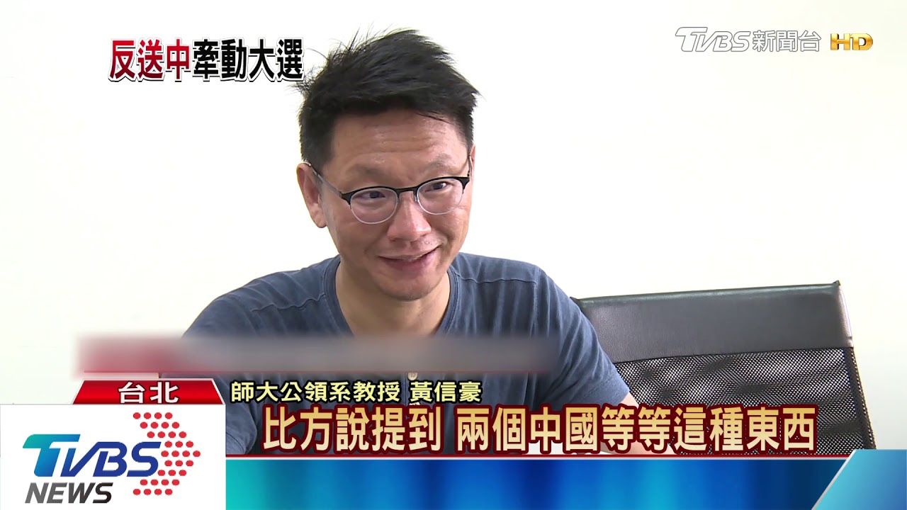 2020大選改打心理戰! 誰讓台灣無懼誰凍蒜