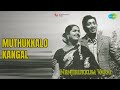 Muthukkalo Kangal Nenjirukkum Varai P Susheela T M Soundararajan Songs K R Vijaya