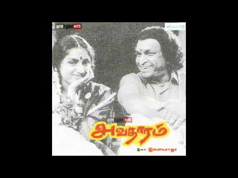 Thendral Vanthu Theendum Bothu Song Lyrics Video - Avatharam Movie(1995)