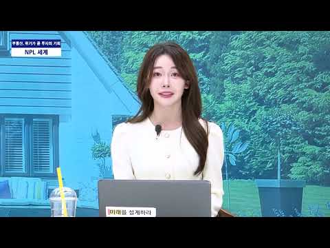 [NPL투자 가이드] 평택 고덕동 토지 NPL, 27억 채권이 21억 감정가로! 낙찰가율 하락, 지금이 기회다