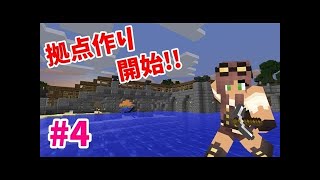 【マインクラフト】たまにはサバイバルでも遊んでみるよ　part5.5