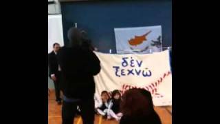 Den xehno-Giorti MGOS