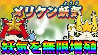 裏技 メリケン妖気を無限増殖する方法を紹介 妖怪ウォッチバスターズ2 ソード マグナム 49 Yo Kai Watch تحميل اغاني مجانا 裏技 メリケン妖気を無限増殖する方法を紹介 妖怪ウォッチバスターズ2 ソード マグナム 49 Yo Kai Watch تحميل اغاني مجانا