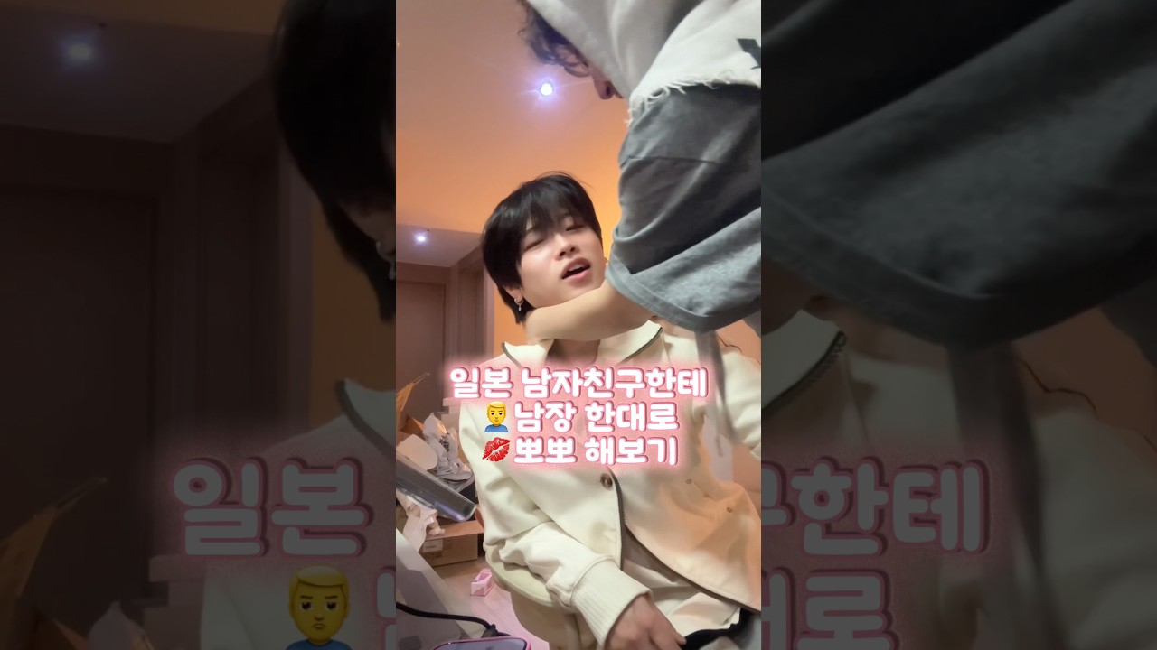 여자로 태어나길 잘한건가 (?) #한일커플 #남장 #보이즈러브