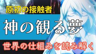 【ブレイブルー】世界の神になった少女はどんな世界を造ったのか、世界の仕組みを読み解く【ゆっくり解説】
