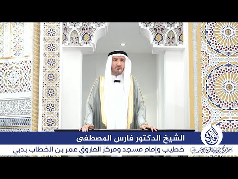 Friday Sermon entitled: “Our Country in the Summer”