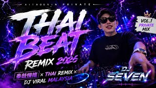 Download lagu 【𝙓𝙞𝙞𝙖𝙤𝙓𝙞𝙣 𝙋𝙧𝙞𝙫𝙖𝙩𝙚】DJ SEVEN THAI BEAT REMIX 2026 🔥 ✘ 泰鼓慢搖 ✘ Thai Remix ✘ DJ Viral Malaysia mp3 Download lagu 【𝙓𝙞𝙞𝙖𝙤𝙓𝙞𝙣 𝙋𝙧𝙞𝙫𝙖𝙩𝙚】DJ SEVEN THAI BEAT REMIX 2026 🔥 ✘ 泰鼓慢搖 ✘ Thai Remix ✘ DJ Viral Malaysia mp3