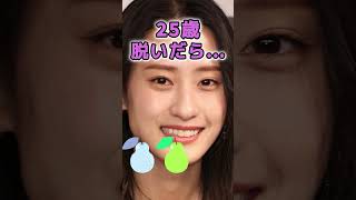 澄田綾乃さんがあんな姿に… #かわいい #美女 #ピタ止めチャレンジ