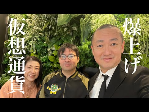 メッセンジャーキックが仮想通貨で1億ドルを調達