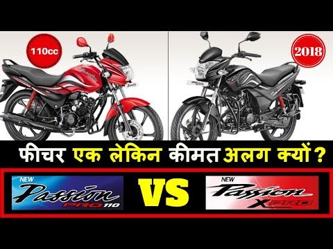 Compare Hero Passion Pro 110 and Hero Passion Xpro 110 | Passion Pro VS Passion X Pro 2018