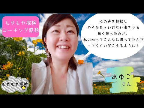 歩子さん