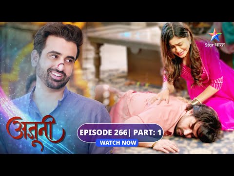 EP-266 Part 1 | Ajooni | Mushkil mein pada Bagga parivaar | अजूनी  #starbharat