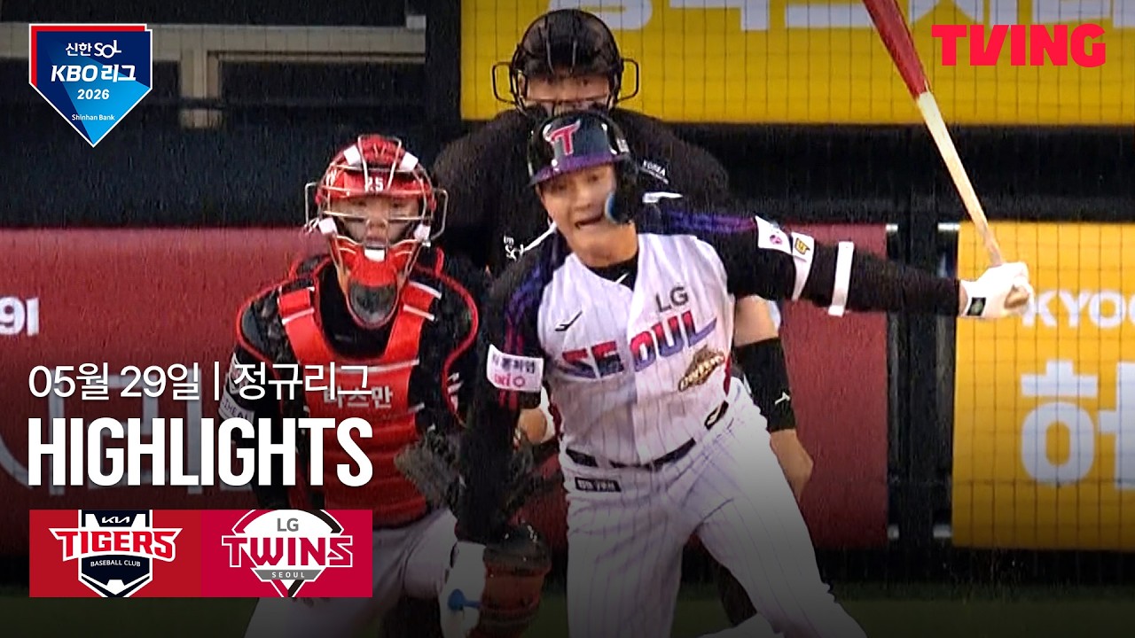 ⚾ [KBO] KIA vs LG 하이라이트