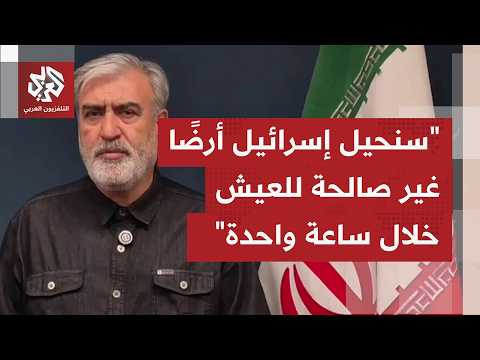 إيران تهدد باستهداف الأراضي المحتلة كما لم يحدث سابقًا إن شُنت هجمات أميركية عليها.. ما التفاصيل؟
