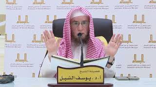 صورة 55- تفسير القرآن بجامع البسام | سورة الأحقاف ١٣-٢٠ | الشيخ أ.د يوسف الشبل