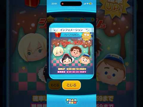 ツムツム 新ツム 9月」のYahoo!リアルタイム検索 - X（旧Twitter）を