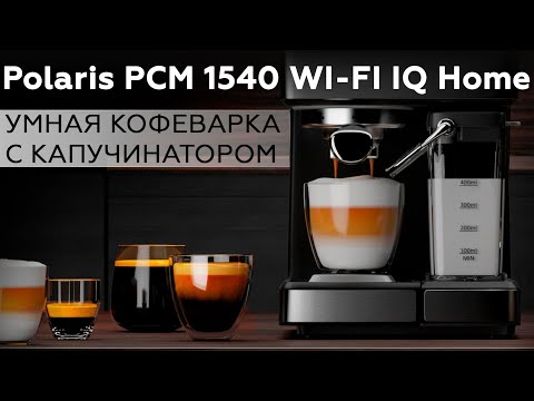 фото рожковая кофеварка polaris pcm 1540 wi-fi iq home 0