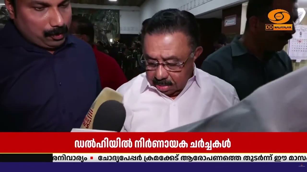 കേരളത്തിന്‍റെ മുഖ്യമന്ത്രിയെ തീരുമാനിക്കാൻ ഡൽഹിയ?