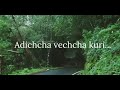 ADICHA VACHA KURI SUTTA SURIYAN LYRICAL VIDEO