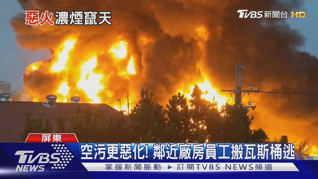 塑膠、潤滑油助燃! 資源回收場烈焰衝天