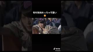 有村架純「私たちが可愛いから…」