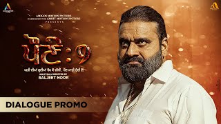 Paune 9 (Dialogue Promo) Dheeraj Kumar | Baljeet Noor | Nitu Pandher | Rel on 4th August 2023 video