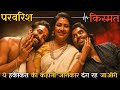 Malayalam Movie Ki Kuch Kahani Humari Aankhen Kholne Ke Liye Hi Bani Hain South Movie In Hindi
