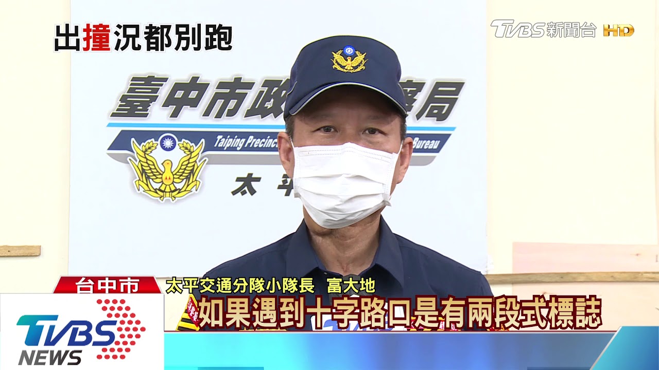 左轉撞機車倒地 被撞者卻離開恐涉肇逃