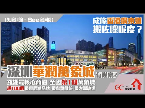 Distrito de Daiwan | O núcleo de Shenzhen Luohu | Cidade de Huarun Wanxiang | A primeira cidade de Xiangxiang do país