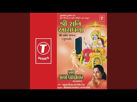Shri Shani Chalisa — watch video