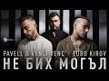 Pavell amp Venci Venc 039 x Lubo Kirov Ne B