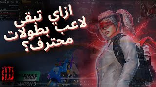 Tips on How to Start Playing Scrims from Scratch and the Difference Between Scrims and Classics in PUBG Mobile thumbnail