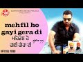 Mehfil Ho Gayi Gera Di Official Lyrical Video Surinder Maan Akash Records Latest Song