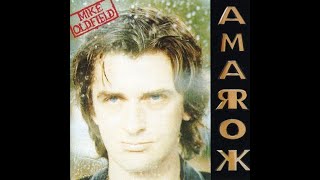 Mike Oldfield - Amarok (Full Album, 1990) [TIME-STAMPED]