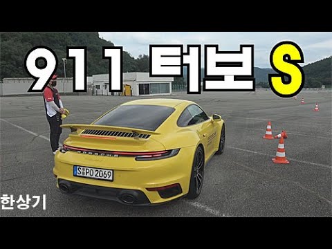 런치 컨트롤을 만든 이유 (숏버전) - YouTube 포르쉐 신형 911 터보 S 런치 컨트롤 테스트, 0→100Km/H 가속 2.7초(2021 Porsche 911 Turbo S Launch Control) - 2020.09.01 > 한상기 Han Sang Ki | 히든-카를 찾으세요!” style=”width:100%” title=”포르쉐 신형 911 터보 S 런치 컨트롤 테스트, 0→100km/h 가속 2.7초(2021 Porsche 911 Turbo S Launch Control) – 2020.09.01 > 한상기 Han Sang Ki | 히든-카를 찾으세요!”><figcaption>포르쉐 신형 911 터보 S 런치 컨트롤 테스트, 0→100Km/H 가속 2.7초(2021 Porsche 911 Turbo S Launch Control) – 2020.09.01 > 한상기 Han Sang Ki | 히든-카를 찾으세요!</figcaption></figure>
<figure><img decoding=
