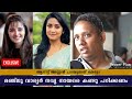 മഞ്ജു വാര്യർ നവ്യ നായരെ കണ്ടു പഠിക്ക�