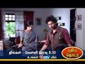 GTV PROMO DRAMA NENJAM PESUTHE 8 30PM