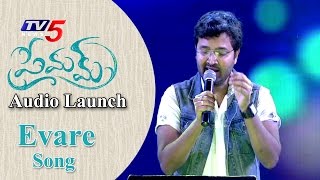 Singer Sri Krishna Sings Evare Song | Premam Audio Launch | Naga Chaitanya | Shruti Haasan |TV5 News