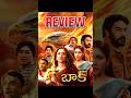 Baak Movie Review Tamannah BaakReview Tamannah Raashikhanna Pushpa2 Alluarjun Kalki2898ad