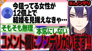 【素晴らしい】ノンデリ発言だけじゃない!?行動力のある相談者を褒めちぎる長尾景【#にじさんじ】