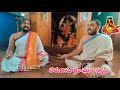 YAJURVEDA VARUNA SOOKTAM GHANASWASTI యజుర్వేద వరుణ సూక్తం ఘన