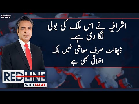 Red Line With Syed Talat Hussain | SAMAA TV | 20th February 2023