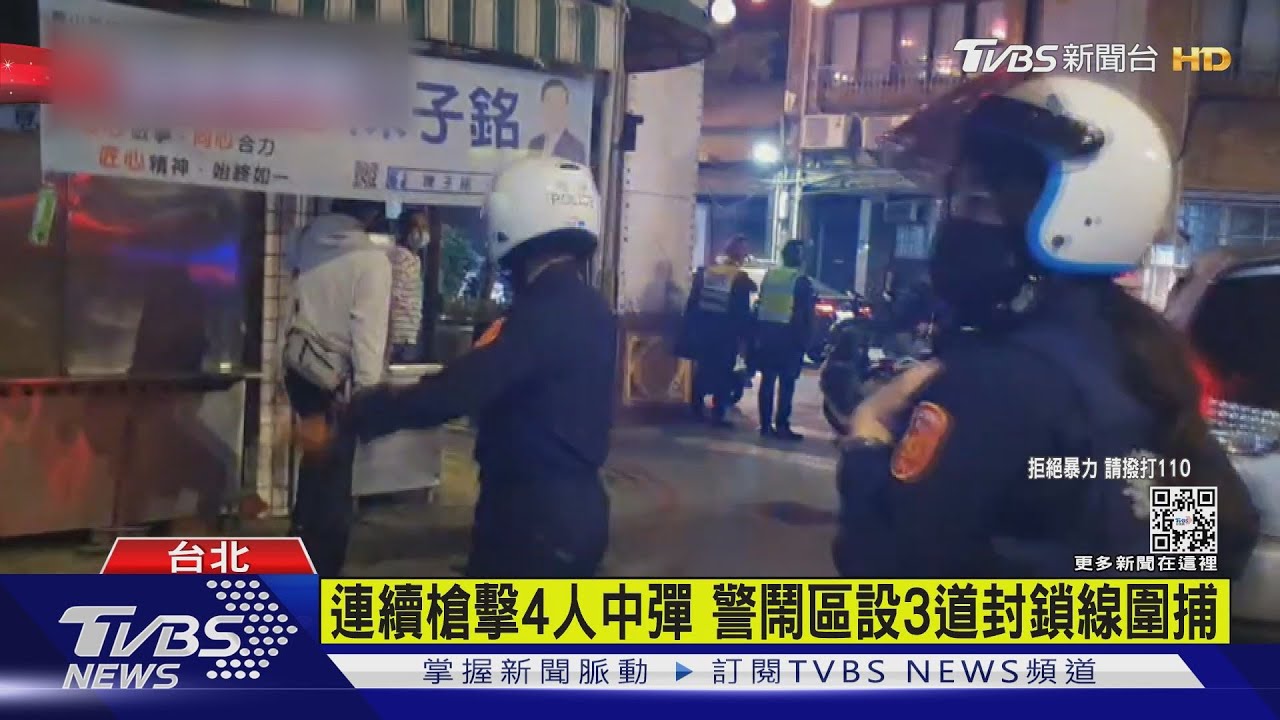 邱嫌開槍後又跟警方對峙 2波槍擊共4人受傷嫌犯選擇自戕