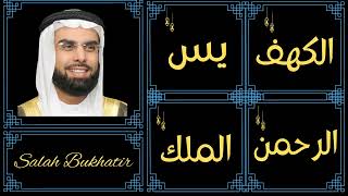 Download lagu Salah Bukhatir ∥ Surah Al-Kahf, Yaseen, Ar-Rahman, Al-Mulk ∥ mp3 Download lagu Salah Bukhatir ∥ Surah Al-Kahf, Yaseen, Ar-Rahman, Al-Mulk ∥ mp3