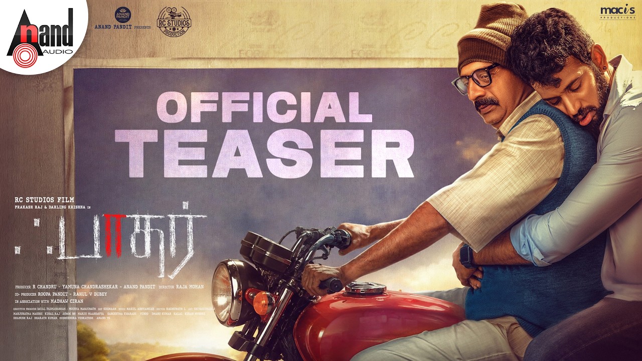 தந்தை, மகன் உறவை பேசும் ஆழமான உணர்வுப்பூர்வ பயணம் ‘ஃபாதர்’ திரைப்பட டீசர்